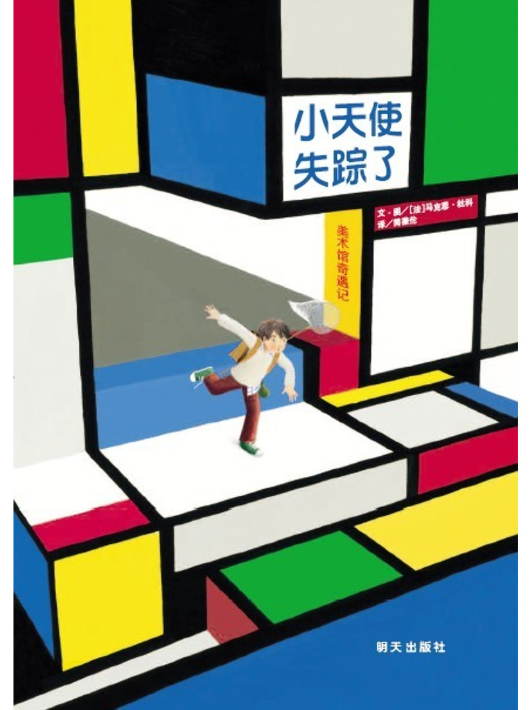 Art Book Illustration - Book-Winshare De kleine engel is verdwenen