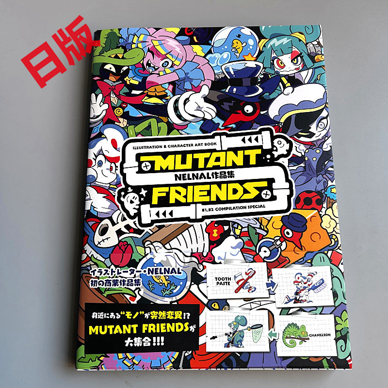 Art Book Illustration - Genkosha Mutant Friends Japanse versie Nelnal