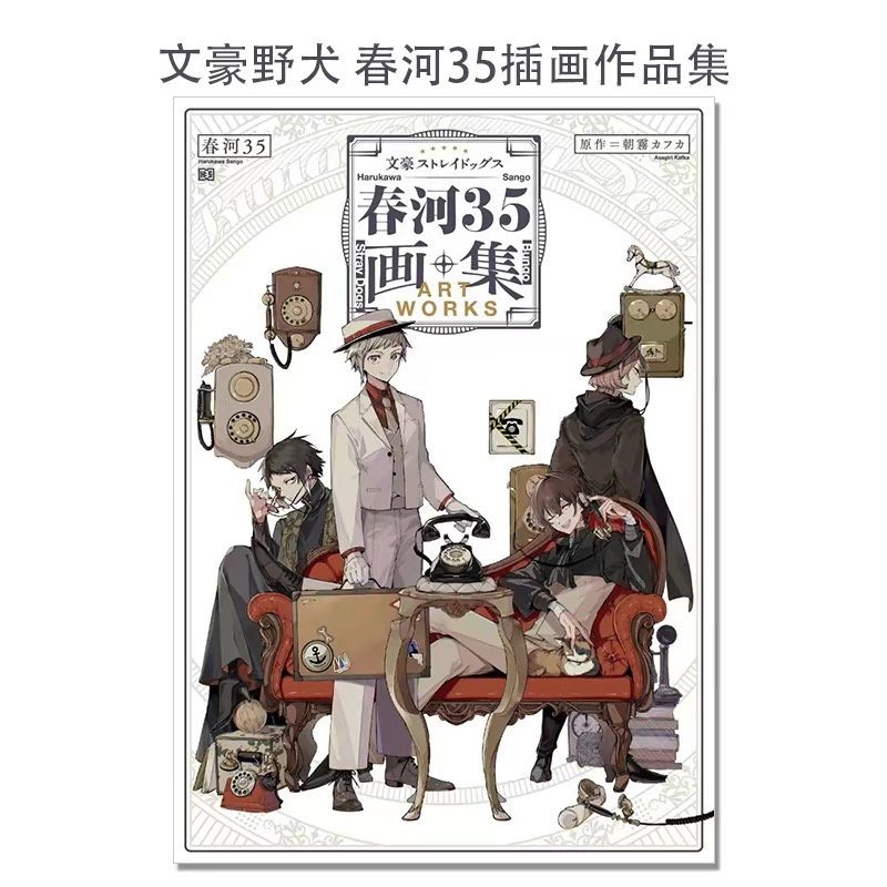 Art Book Illustration - Japanse originele Harukawa 35 illustratiekunstboek A4