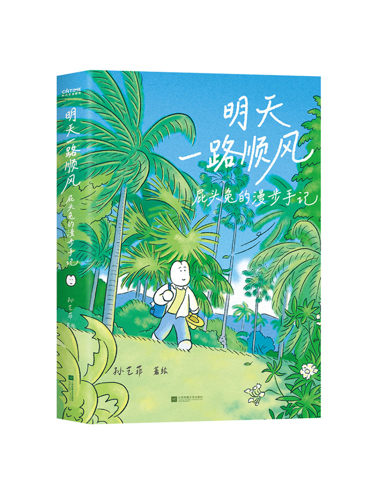 Art Book Illustration - Book-Winshare Wens u een goede reis