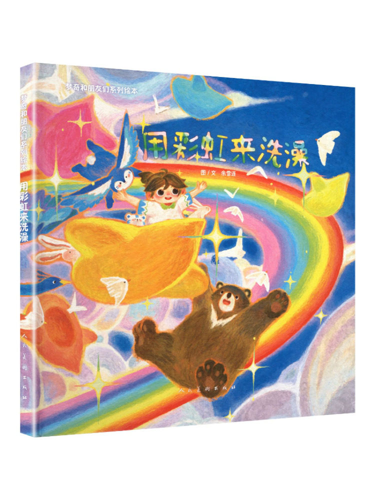 Art Book Illustration - Book-Winshare Mengqi en vrienden prentenboekenserie: Baden