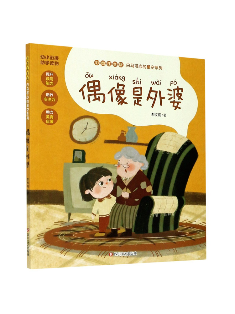 Art Book Illustration - Book-Winshare Oma is een fee: geïllustreerde