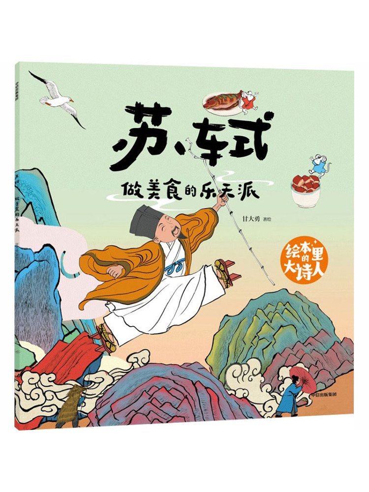 Art Book Illustration - Boek-Winshare De grote dichter in het