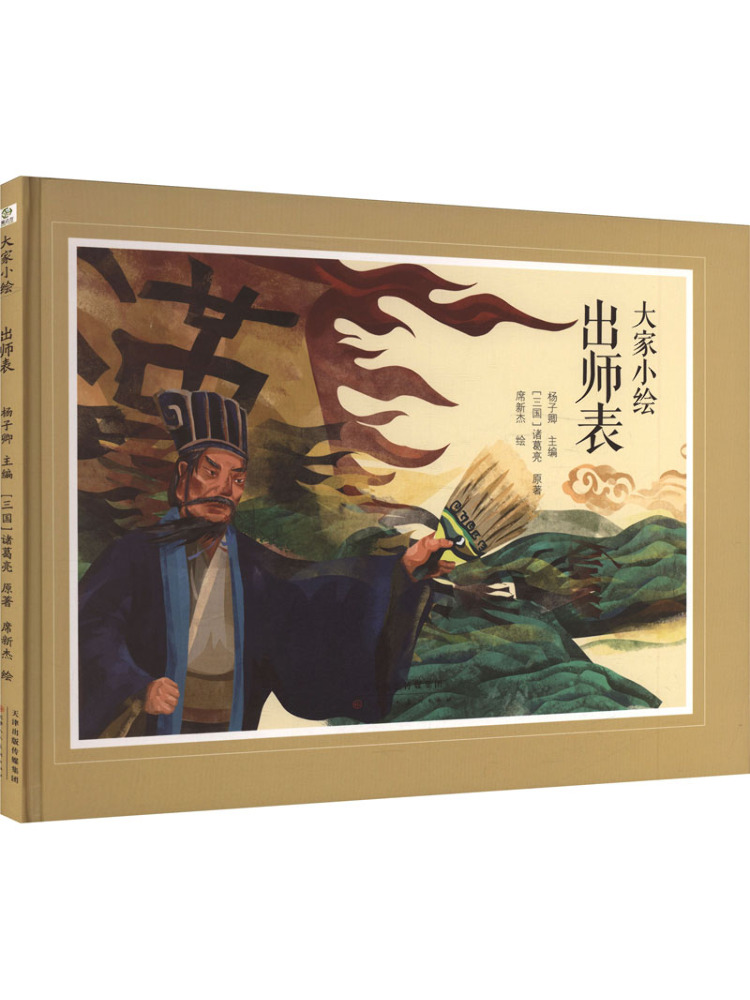 Art Book Illustration - Boek-Winshare Dajia Xiaohui Ode aan de