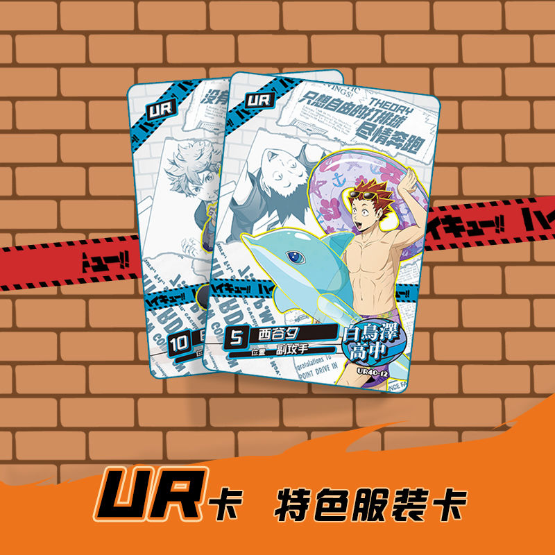 Haikyuu Kageyama tobio tsukish - Anime Merchandise Haikyuu recensie en prijs