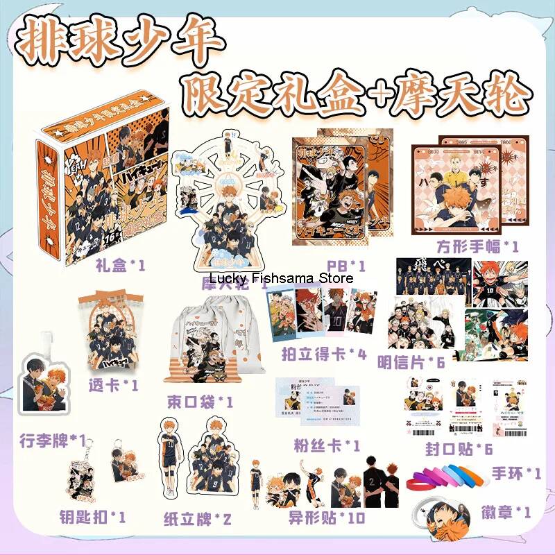 Haikyuu!! Limited Edition cade - Anime Merchandise Haikyuu recensie en prijs