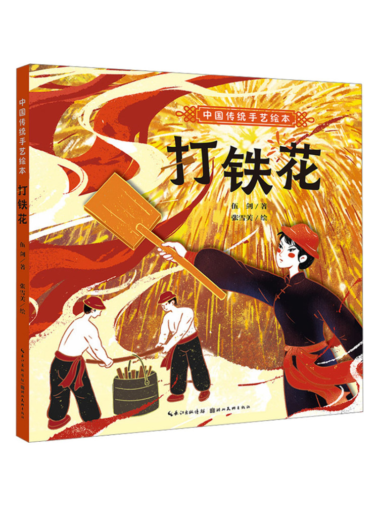 Book-Winshare Traditioneel Chi - Art Book Illustration recensie en prijs