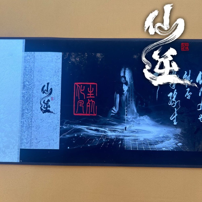 530 cm Scroll Renegade Immorta - Anime Merchandise In Chinese recensie en prijs