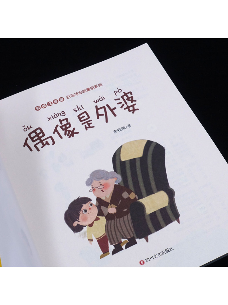 Book-Winshare Oma is een fee:  - Art Book Illustration recensie en prijs