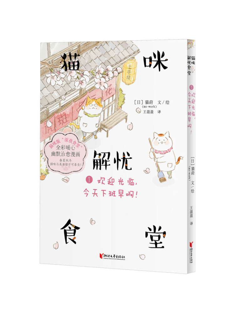 Book-Winshare Cat's Stress Rel - Art Book Illustration recensie en prijs