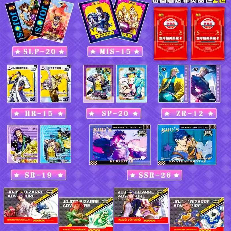 Chinese versie JoJo's Bizarre  - Anime Merchandise In Chinese recensie en prijs