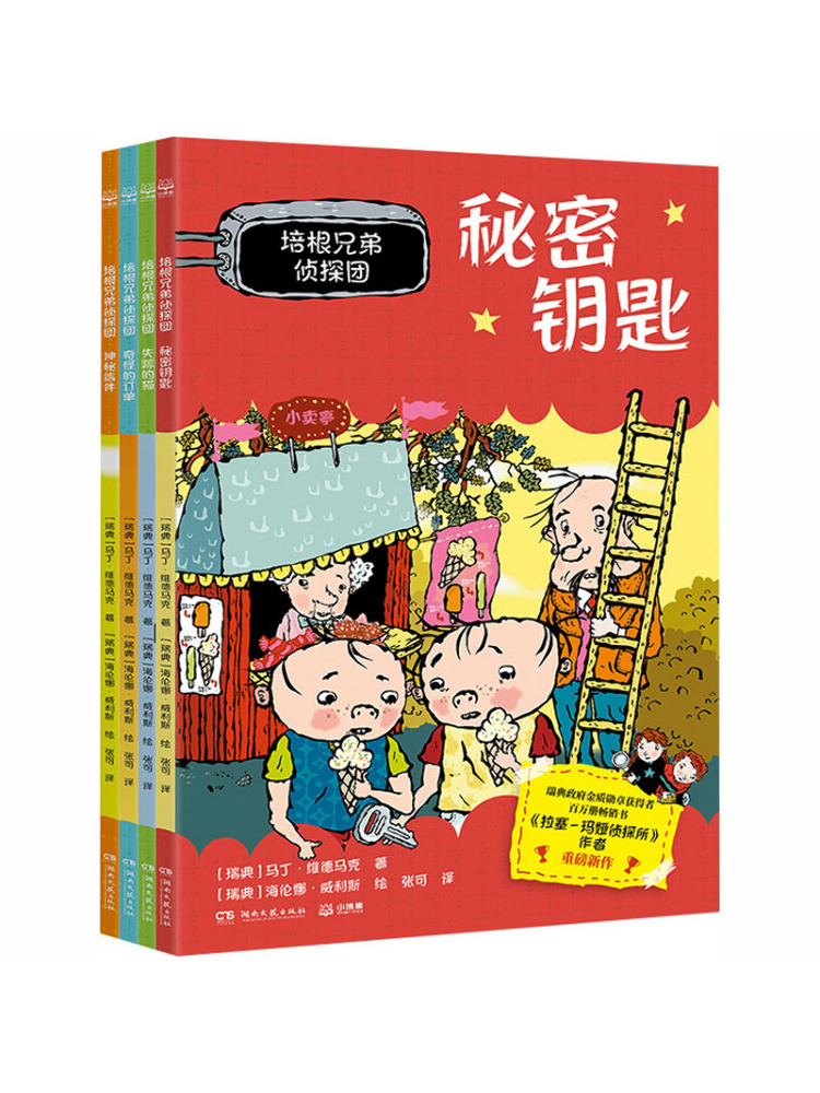 Book-Winshare The Bacon Brothe - Art Book Illustration recensie en prijs