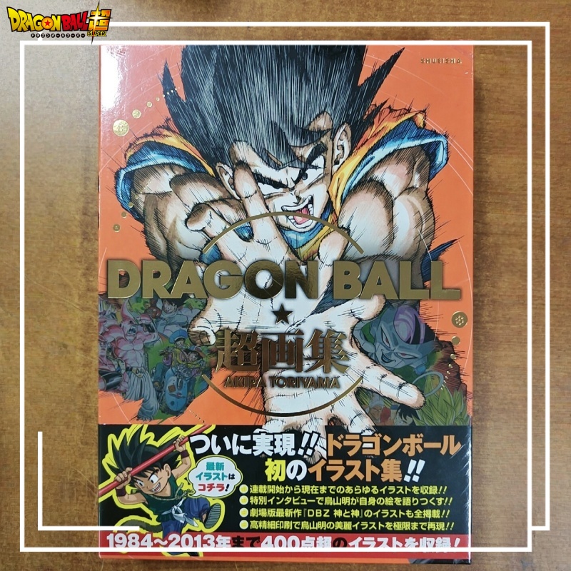 Op voorraad Dragon Ball Super  - Art Book Illustration recensie en prijs